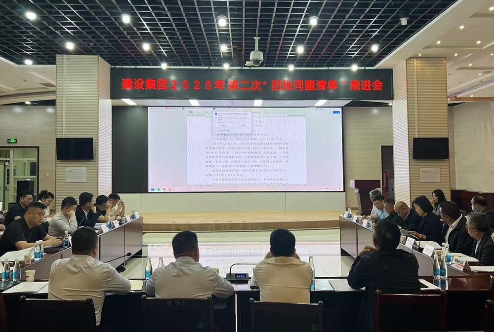 陜煤建設(shè)召開訴訟案件專題督導(dǎo)會(huì)