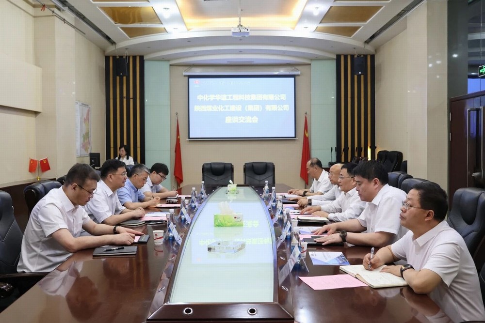 中化學(xué)華誼工程科技集團(tuán)有限公司與陜煤建設(shè)開展座談交流