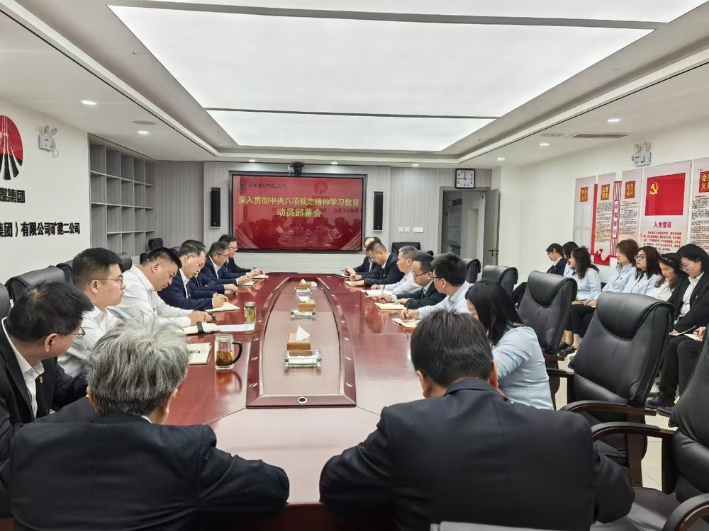 陜煤建設(shè)礦建二公司：學(xué)深悟透強作風(fēng)，篤行不怠促發(fā)展