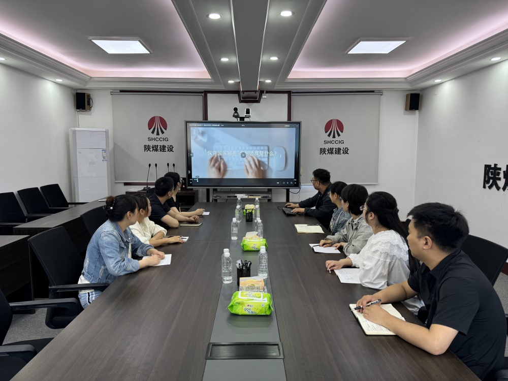 陜煤建設(shè)漢中分公司：多措并舉開展保密宣傳月活動(dòng)，筑牢全員保密防線