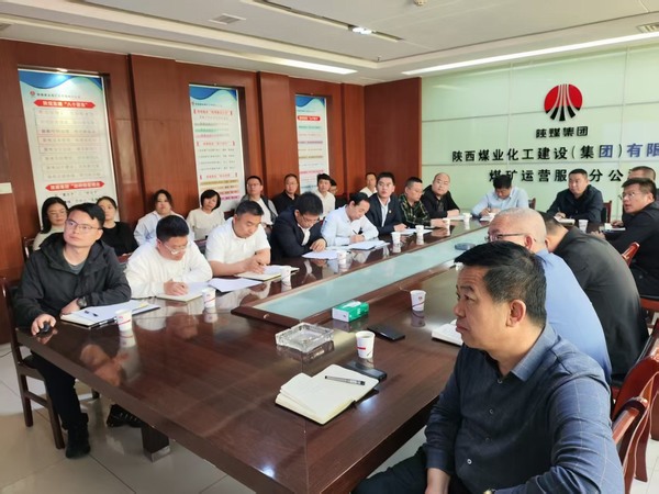 陜煤建設(shè)煤礦運(yùn)營服務(wù)分公司：以組合拳夯實(shí)網(wǎng)絡(luò)安全與意識(shí)形態(tài)防線