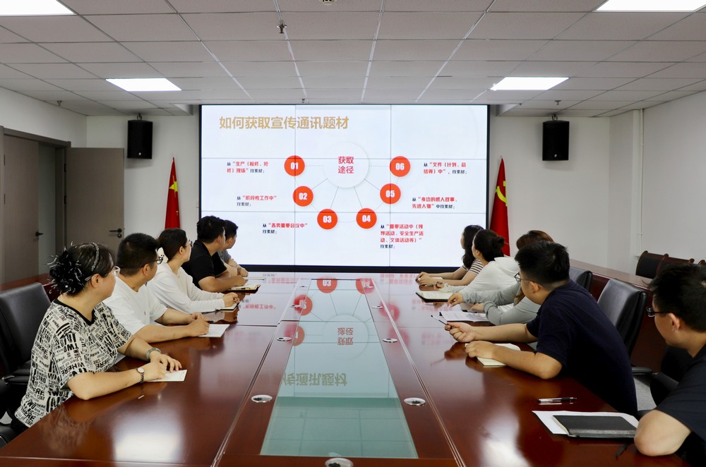 陜煤建設(shè)新城公司開展新聞宣傳及公文寫作培訓