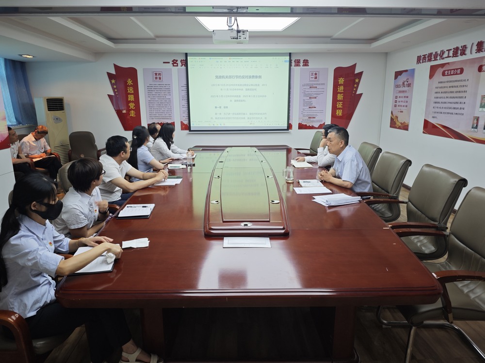 陜煤建設(shè)設(shè)計研究院：學規(guī)明紀樹新風，嚴行篤實強作風