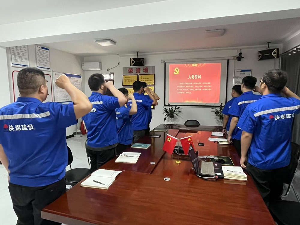 陜煤建設(shè)澄合分公司第二安裝項目部開展“追溯七月光輝 續(xù)寫紅色篇章”主題黨日活動