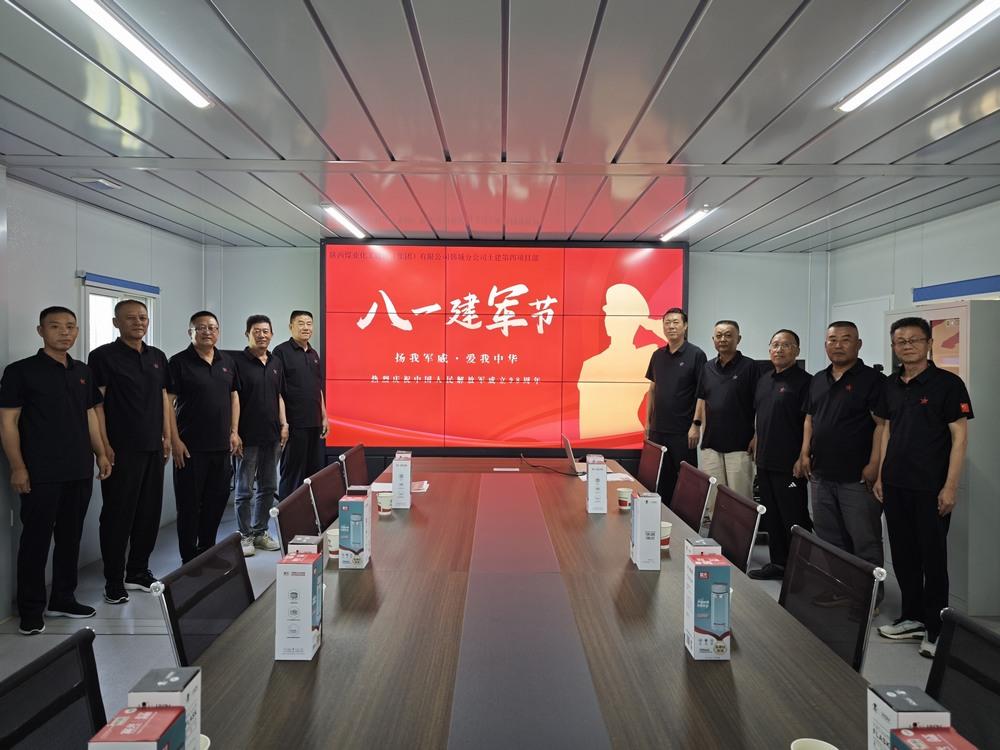 陜煤建設(shè)韓城分公司土建四項(xiàng)目部：“八一精神”永賡續(xù)，昂首闊步新征程