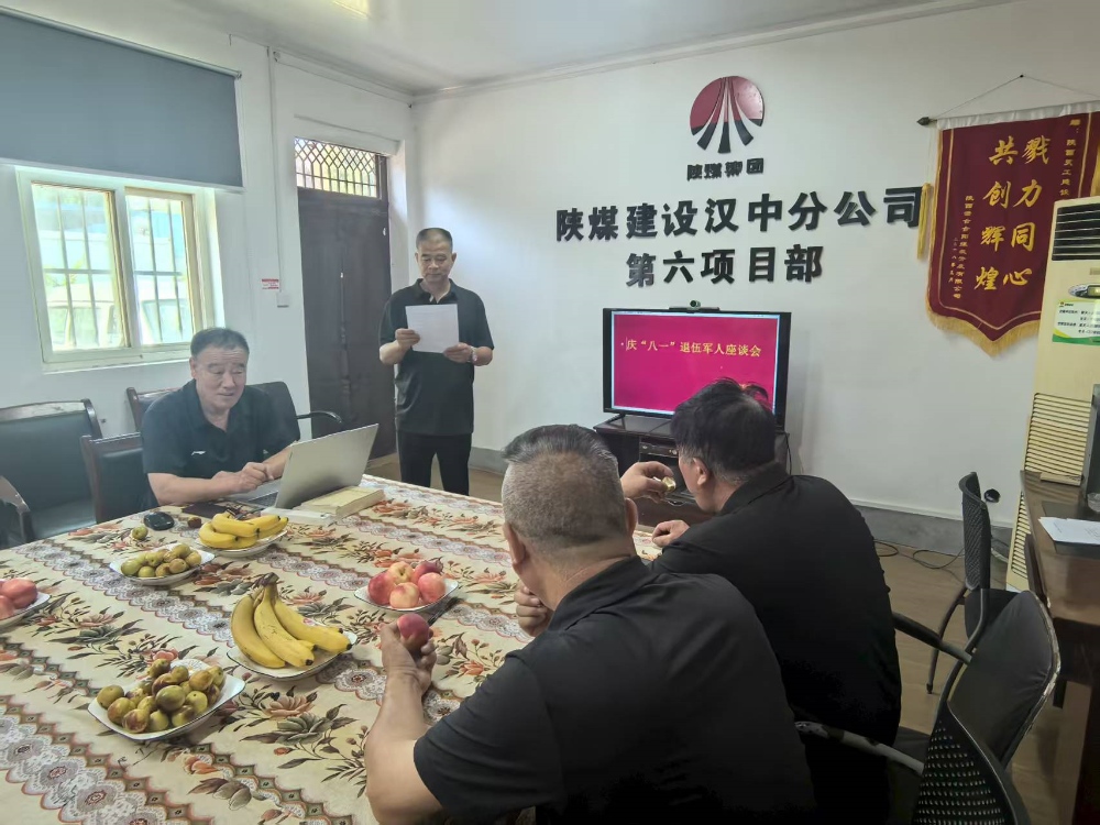 憶軍旅歲月守初心 話崗位擔(dān)當(dāng)促發(fā)展