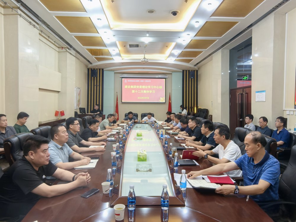 陜煤建設(shè)召開黨委理論學(xué)習(xí)中心組學(xué)習(xí) (擴大)會議