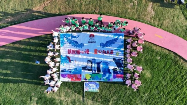 Gogogo！陜煤建設(shè)工會(huì)邀你暑期來(lái)遛娃！