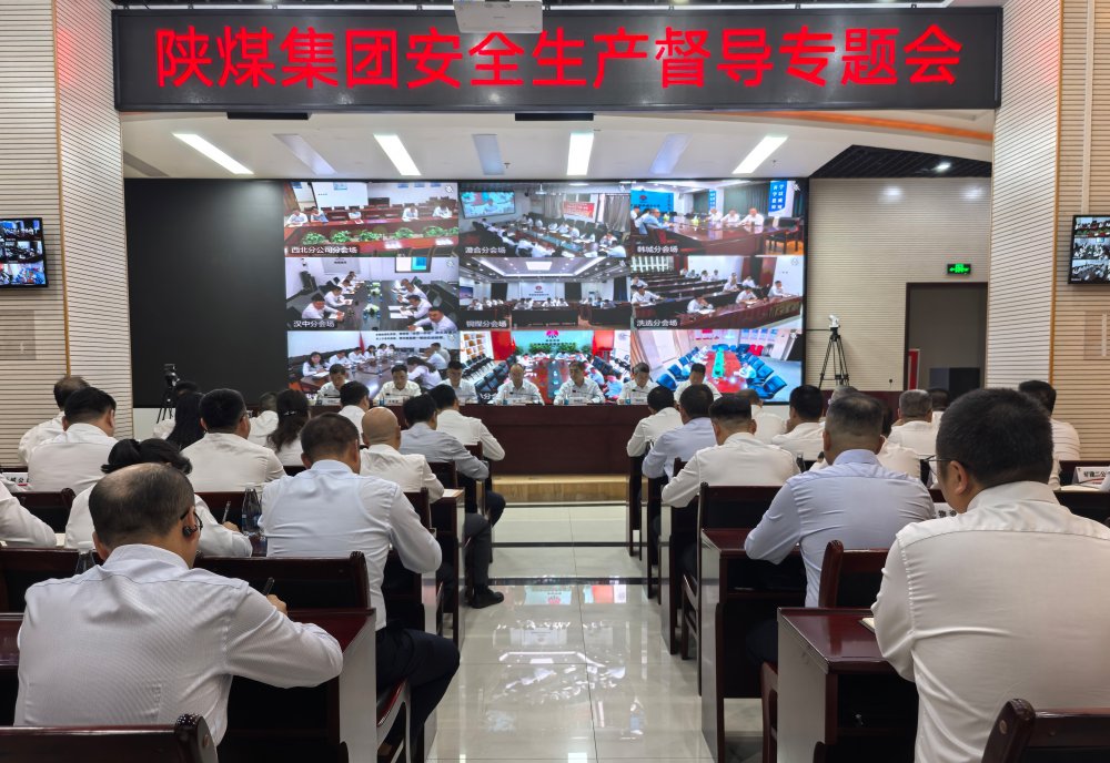陜煤集團(tuán)召開(kāi)建設(shè)集團(tuán)安全生產(chǎn)督導(dǎo)專(zhuān)題會(huì)