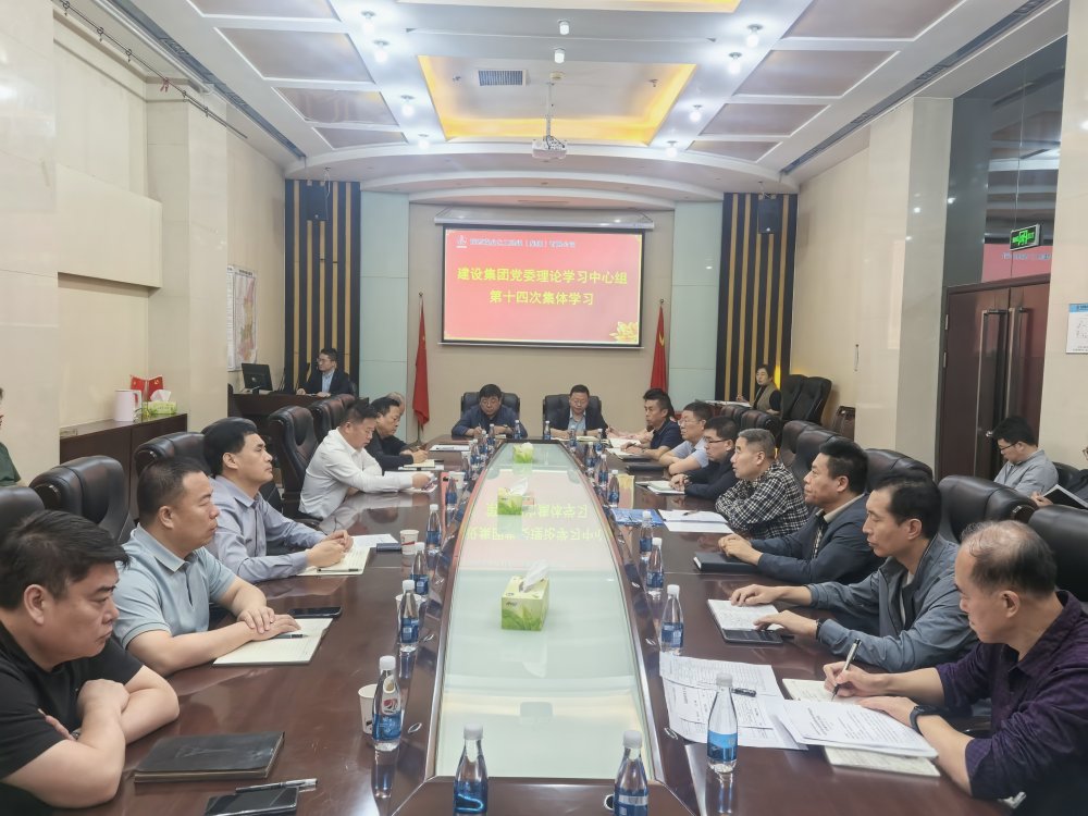 陜煤建設(shè)召開(kāi)黨委理論學(xué)習(xí)中心組學(xué)習(xí)(擴(kuò)大)會(huì)議