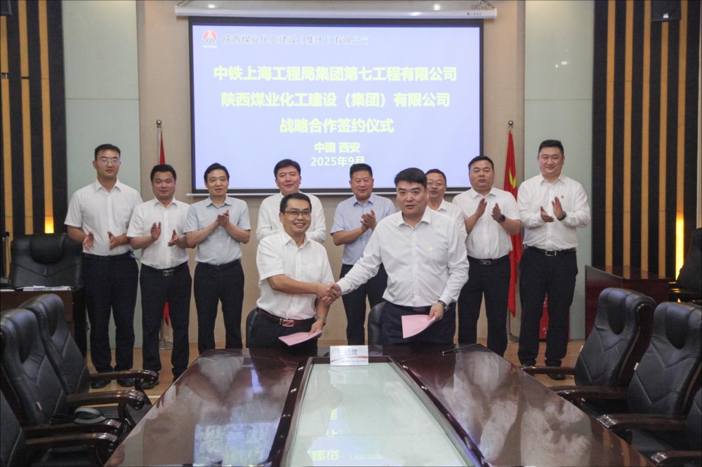 陜煤建設(shè)與中鐵上海工程局集團(tuán)第七工程有限公司簽署戰(zhàn)略合作協(xié)議