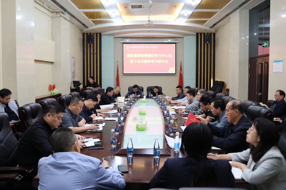 陜煤建設(shè)召開(kāi)黨委理論學(xué)習(xí)中心組學(xué)習(xí)(擴(kuò)大)會(huì)議