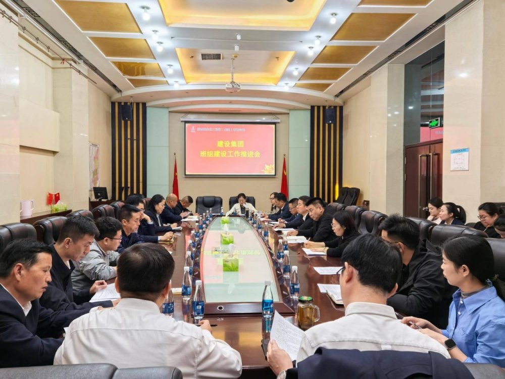 陜煤建設(shè)召開(kāi)班組建設(shè)工作推進(jìn)會(huì)