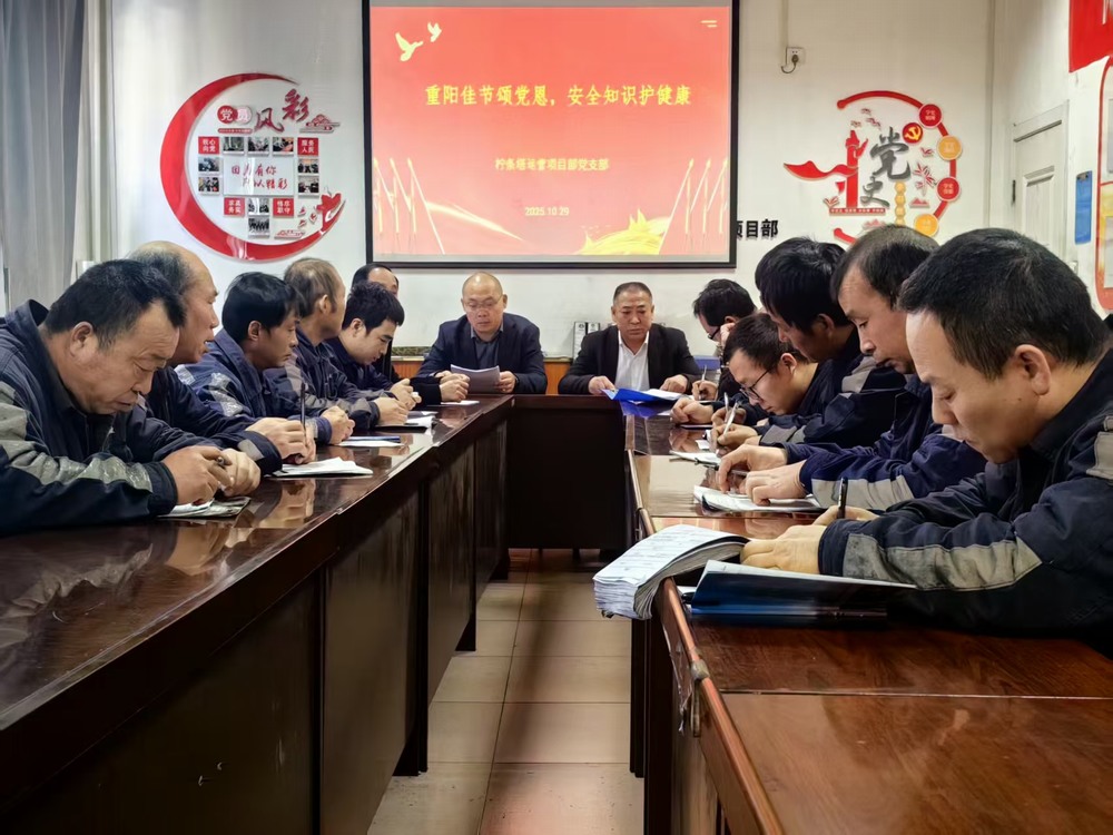 陜煤建設(shè)洗選煤運(yùn)營(yíng)公司檸條塔運(yùn)營(yíng)項(xiàng)目部黨支部開(kāi)展 “情暖金秋，愛(ài)在重陽(yáng)”主題黨日活動(dòng)