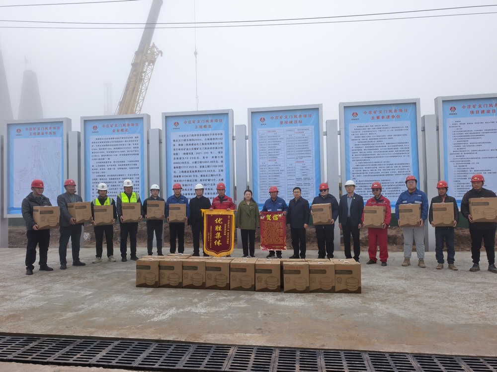 同心互助暖人心！陜煤建設(shè)礦建二公司第一項(xiàng)目部喜獲錦旗