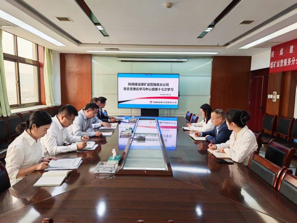陜煤建設(shè)煤礦運(yùn)營服務(wù)分公司：汲取思想營養(yǎng)，強(qiáng)健發(fā)展筋骨