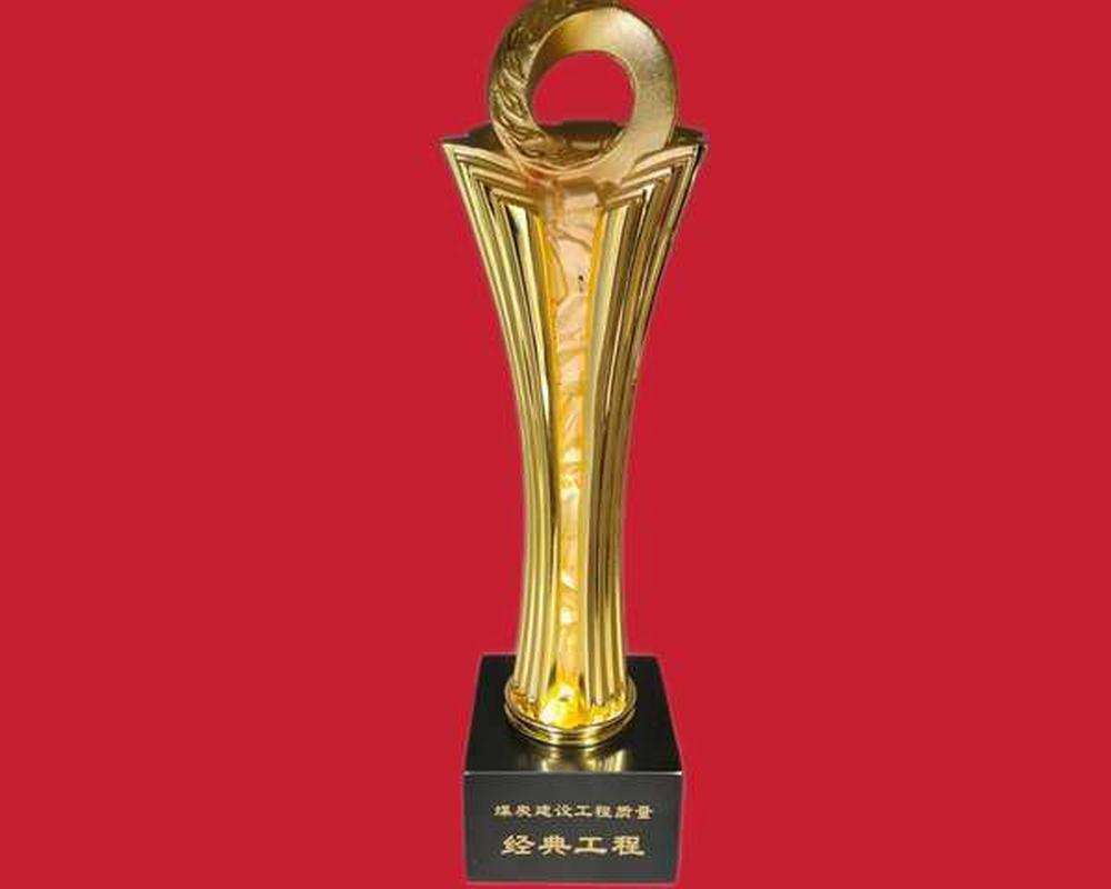 陜煤建設(shè)澄合分公司喜獲“煤炭行業(yè)建設(shè)工程質(zhì)量經(jīng)典工程”榮譽